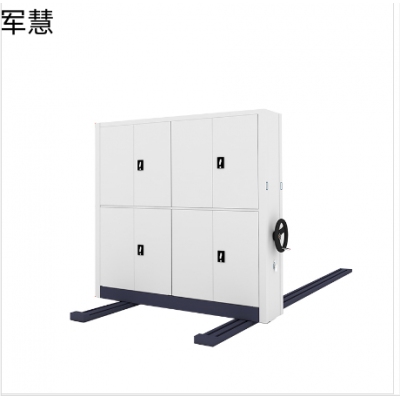 军慧密集柜JHNJG-02