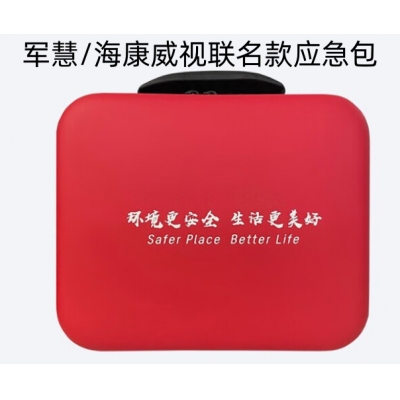 军慧/海康威视联名款应急包