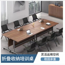 军慧折叠桌椅培训会议长条办公桌双人位多功能可移动拼接会议桌翻 180*400*750胡桃木