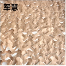 军慧伪装网  JH-6588 黄色