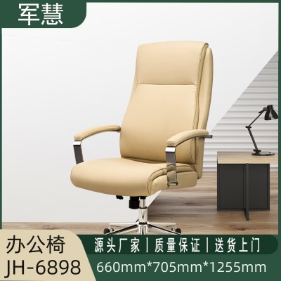 军慧米黄色办公椅JH-6898