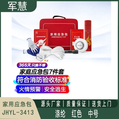  家用应急包 军慧JHYL-3413