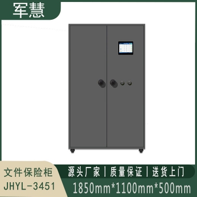 文件保险柜 军慧JHYL-3451