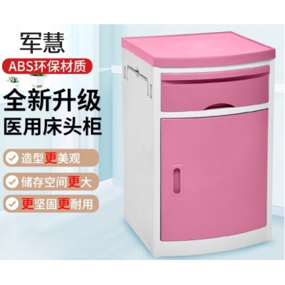 军慧JHYL-3302 床头柜  粉色大号