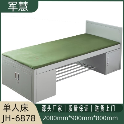 军慧单人铁架床JH-6878