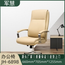 军慧米黄色办公椅JH-6898