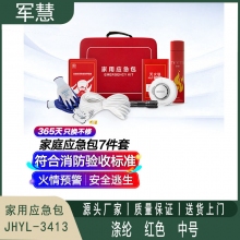  家用应急包 军慧JHYL-3413