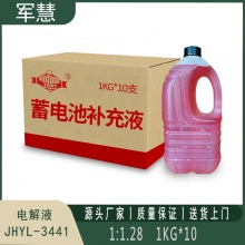 电解液 军慧JHYL-3441