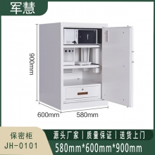 军慧 保密柜/文件柜 JH-0101