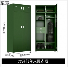 军慧双门单人更衣柜JH-6741