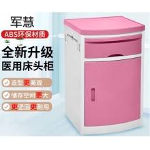 军慧JHYL-3306 床头柜  粉色小号