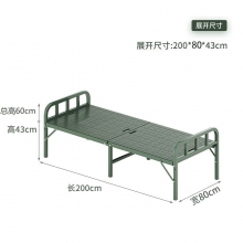 军慧军绿色折叠床JH-6877
