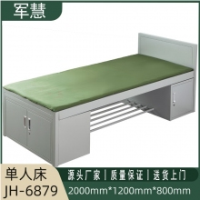 军慧1.2米宽单人床JH-6879