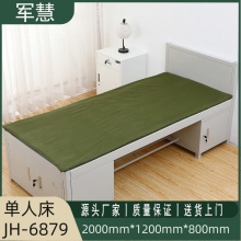 军慧1.2米宽单人床JH-6879