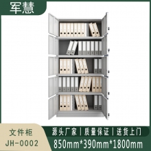 文件柜 军慧 JH-0002 灰白色