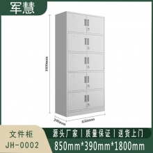 文件柜 军慧 JH-0002 灰白色