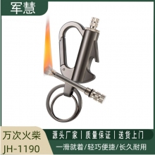军慧万次火柴 JH-1190