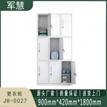 军慧 JH-0027更衣柜  九门 灰白色