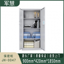军慧 保密柜 JH-0047 灰白色