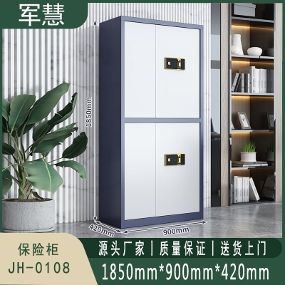 军慧 保密柜/文件柜 JH-0108 蓝白