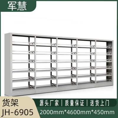 军慧货架一列五组JH-6905