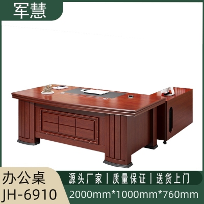 军慧老板办公桌JH-6910