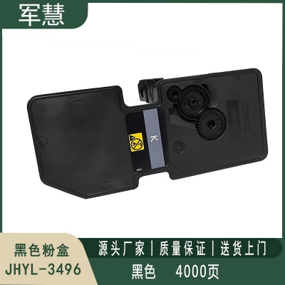 黑色粉盒 军慧JHYL-3496