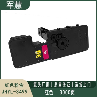 红色粉盒 军慧JHYL-3499