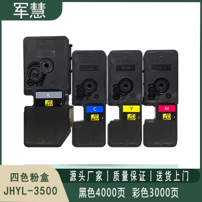 四色粉盒 军慧JHYL-3500