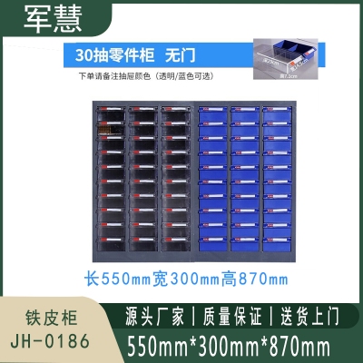 军慧 铁皮柜 JH-0186