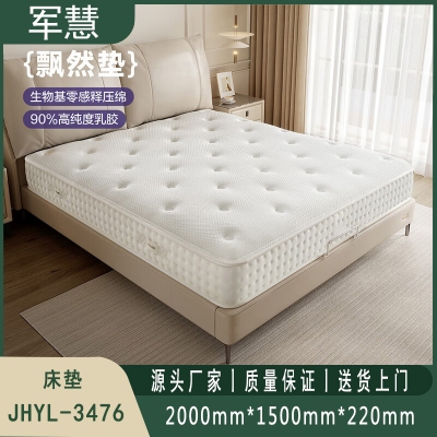 床垫 军慧JHYL-3476