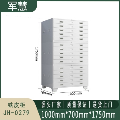 军慧 铁皮柜 JH-0279 1号三节柜