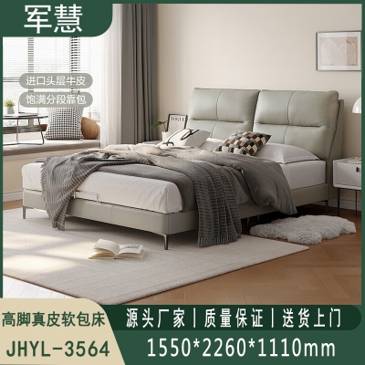 高脚真皮软包床 军慧JHYL-3564