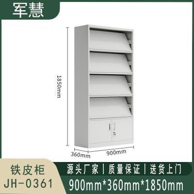 军慧 铁皮柜 JH-0361
