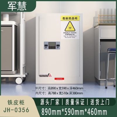 军慧 保险柜 JH-0356 灰白色