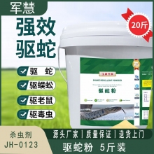 杀虫剂 JH-0123 桶装 有香型 20斤