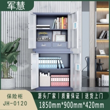 军慧 保密柜/文件柜 JH-0120 蓝白