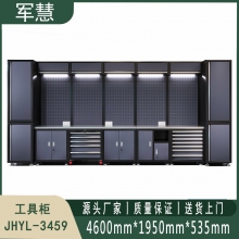 工具箱 军慧JHYL-3459