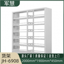 军慧单面一列2组6层货架JH-6908