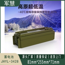 蓄电池 军慧JHYL-3428