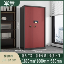 军慧 保密柜/文件柜 JH-0139