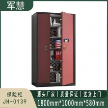 军慧 保密柜/文件柜 JH-0139