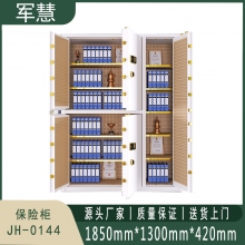 军慧 保密柜/文件柜 JH-0144
