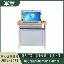 翻转电脑桌 军慧JHYL-3493 单人位