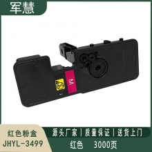 红色粉盒 军慧JHYL-3499