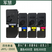 四色粉盒 军慧JHYL-3500