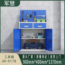 军慧 工具箱 JH-0178