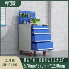 军慧 工具箱 JH-0185