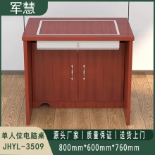 翻转电脑桌 军慧JHYL-3509 单人位