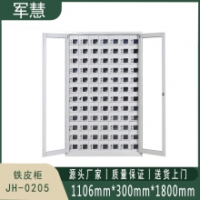 军慧 铁皮柜 JH-0205 灰白色